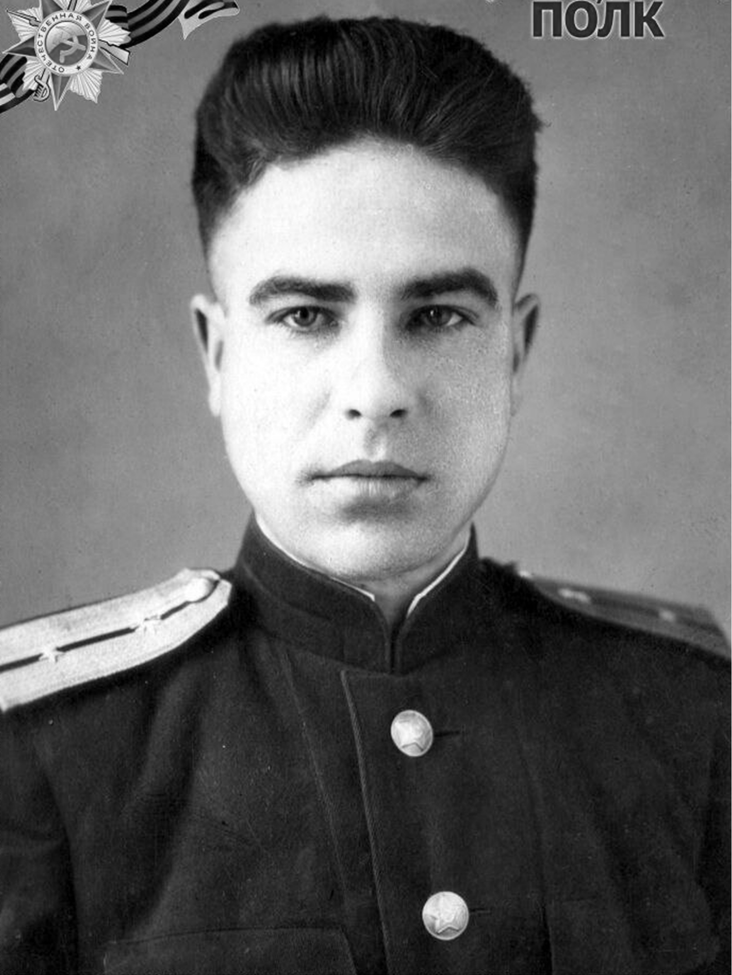 Гончаров Михаил Иванович