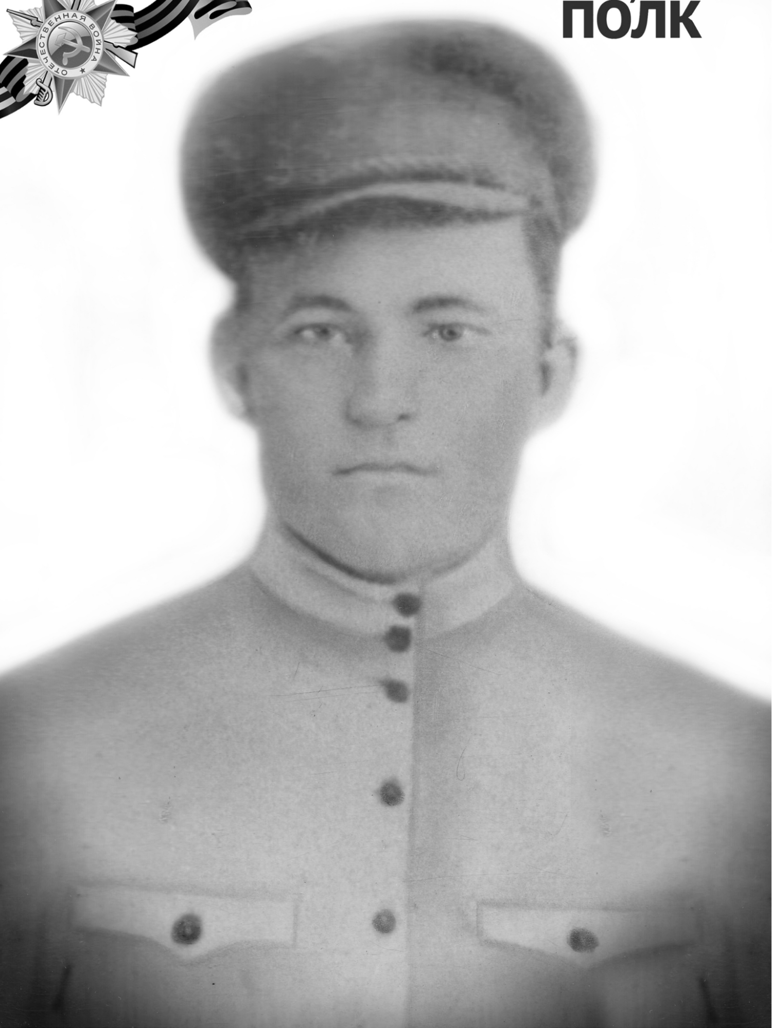 Ларин Иван Алексеевич